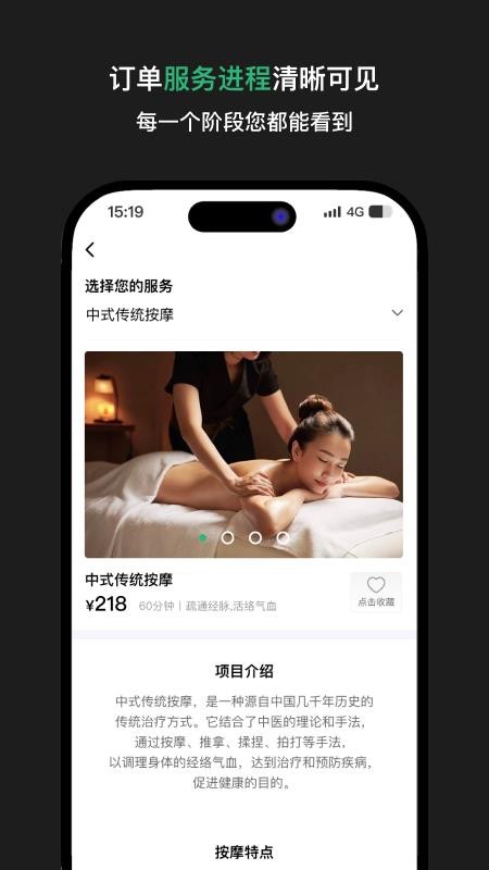舒晚截圖(1)