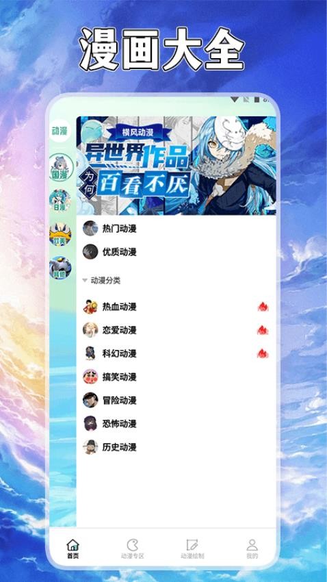 漫自由截圖(2)