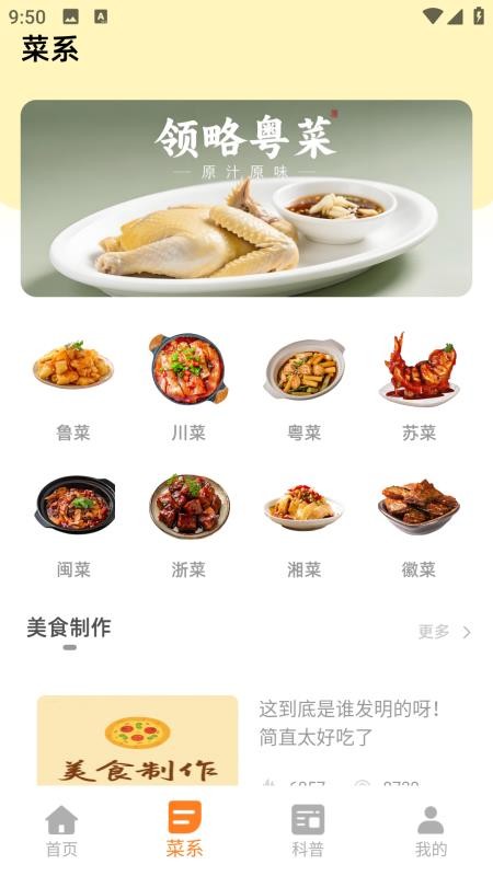 萌廚房截圖(2)