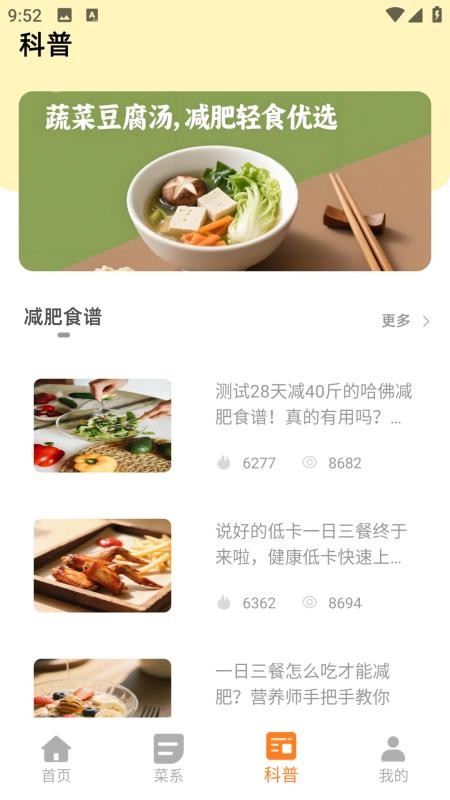 萌廚房截圖(4)