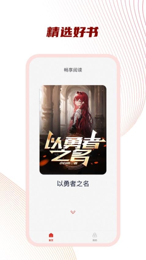 好書友閱讀截圖(3)