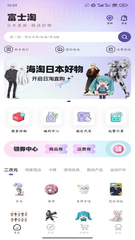 富士淘截圖(2)