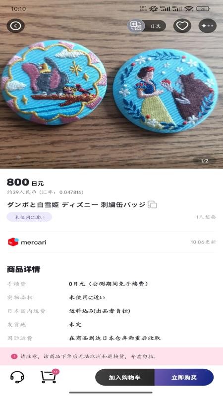 富士淘截圖(1)