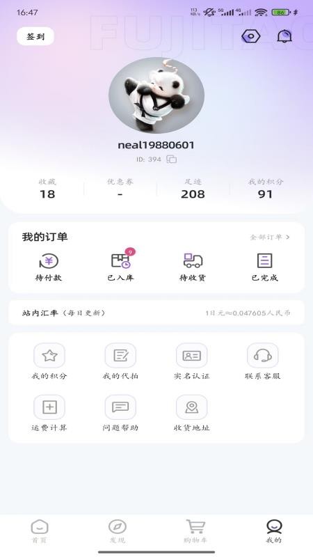 富士淘截圖(3)