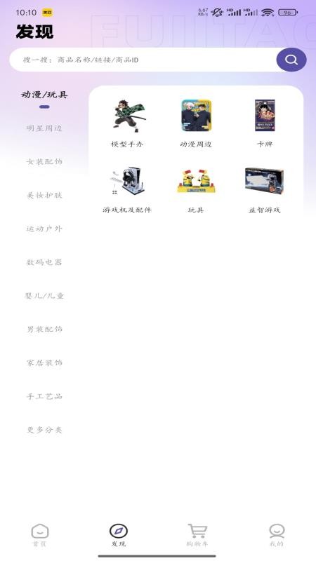 富士淘截圖(4)