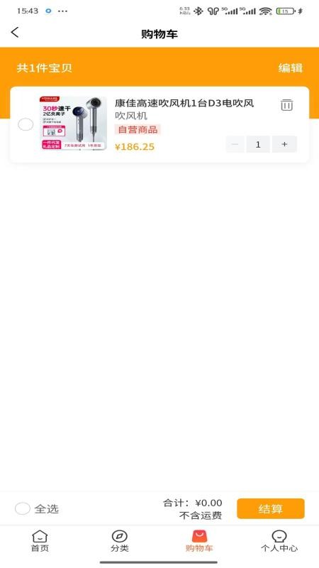 暢賣截圖(3)