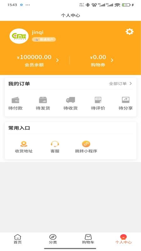 暢賣截圖(4)