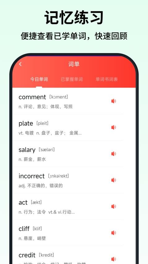 可汗少兒英語截圖(2)