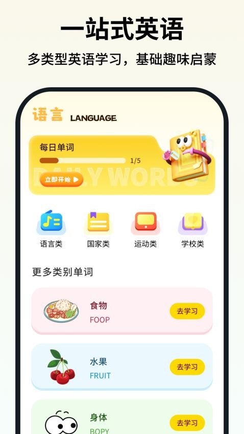 可汗少兒英語截圖(3)