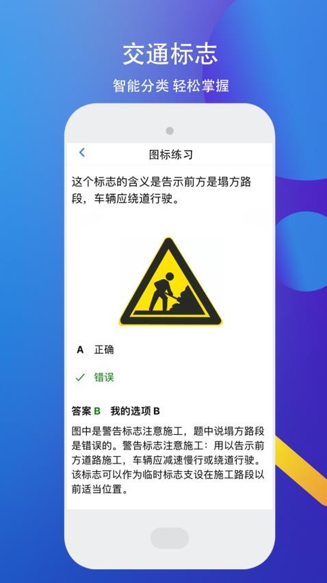 駕考理論題庫(kù)考駕照截圖(3)
