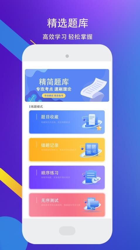 駕考理論題庫(kù)考駕照截圖(2)