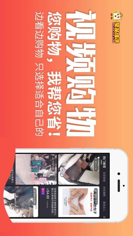 至品佳選截圖(4)