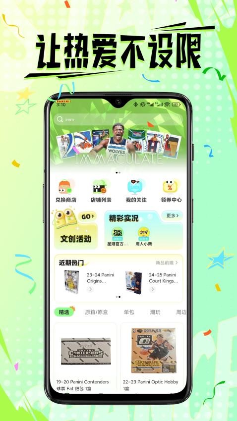 星潮截圖(1)