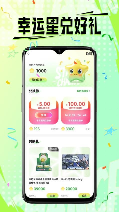 星潮截圖(3)