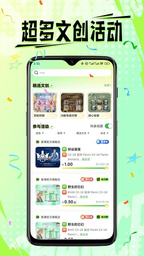 星潮截圖(2)