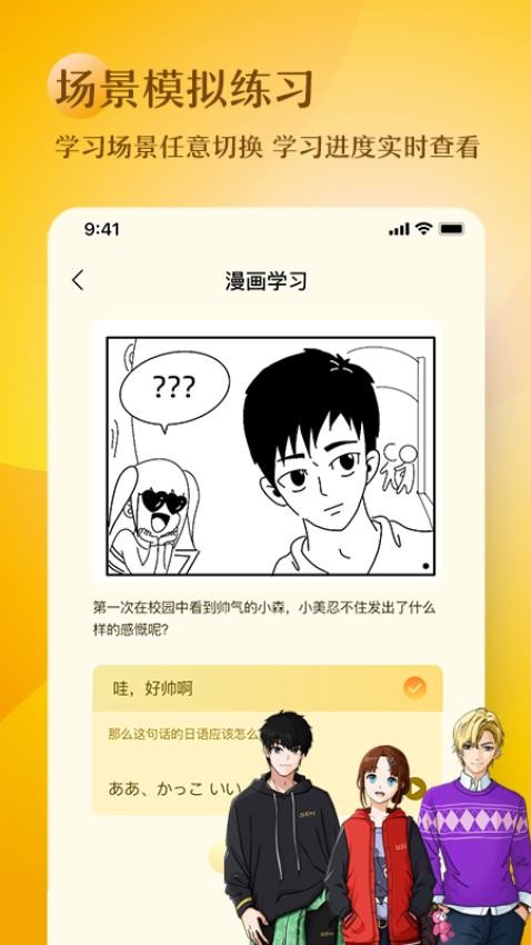 日語五十音圖趣學(xué)截圖(1)