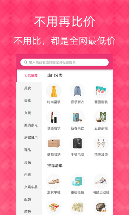 1元天天搶截圖(3)