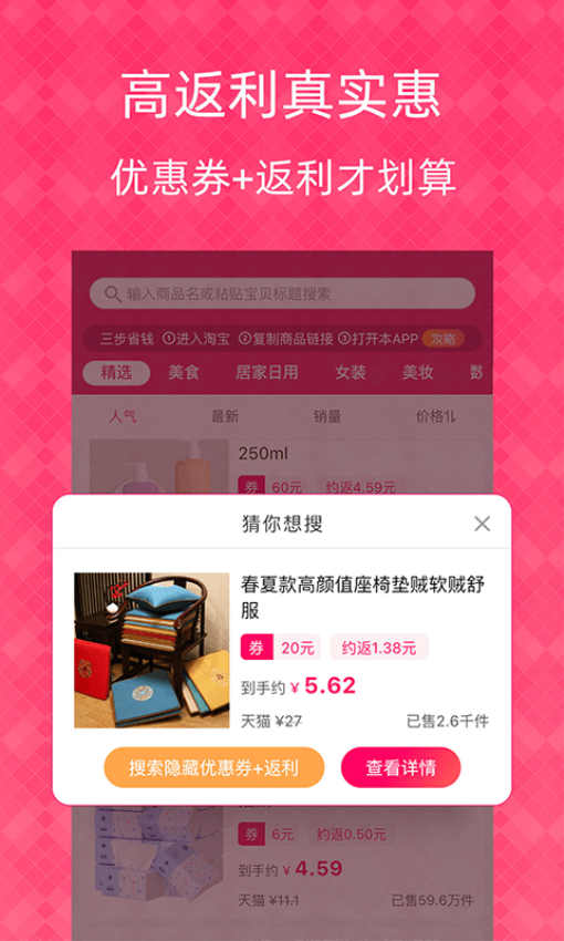 1元天天搶截圖(2)