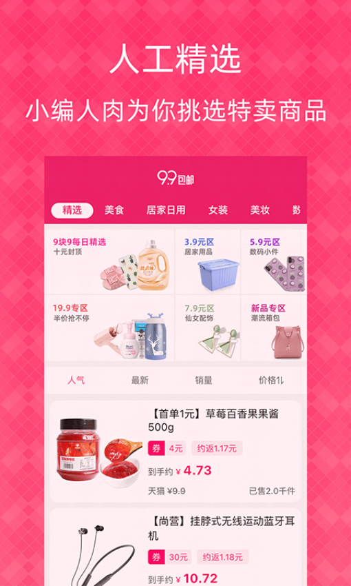 1元天天搶截圖(4)