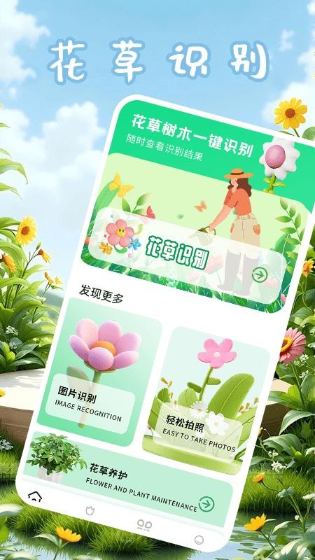 點點花兒截圖(3)