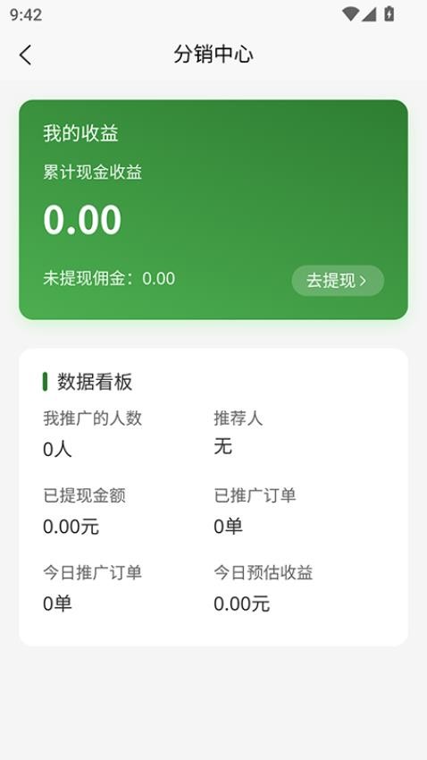 神之農(nóng)截圖(1)