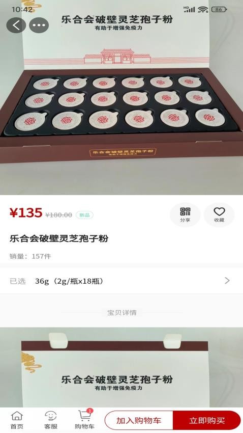 樂(lè)合會(huì)截圖(2)