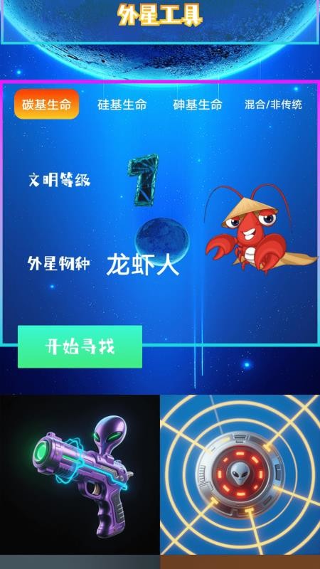 小塞拉號截圖(4)