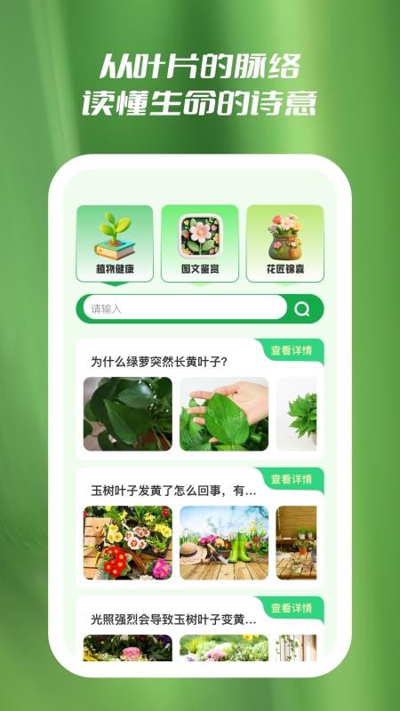 花知道截圖(3)
