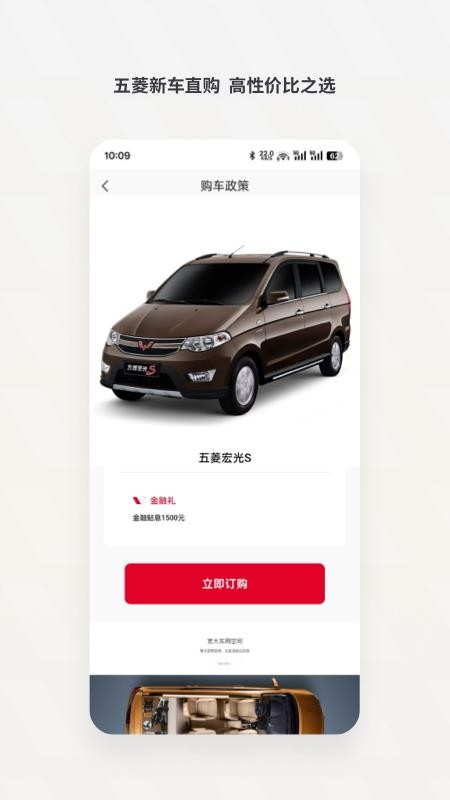 五菱奮斗者截圖(2)
