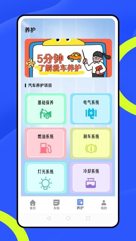 好車(chē)主截圖(4)