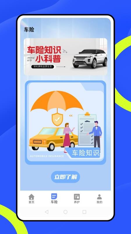 好車(chē)主截圖(3)