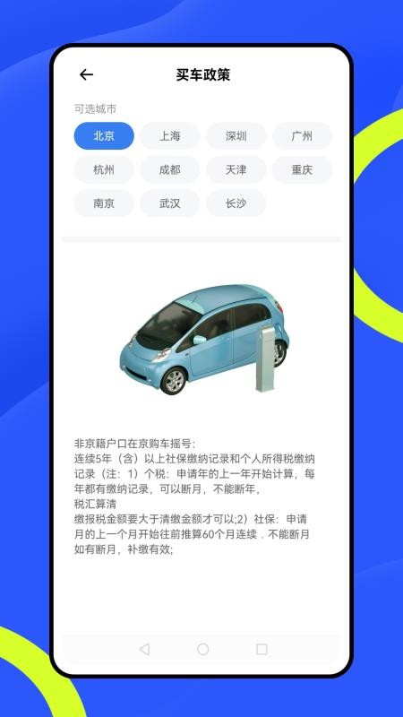 好車(chē)主截圖(2)