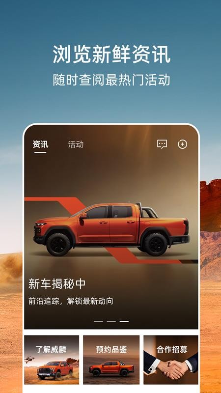 威麟截圖(2)