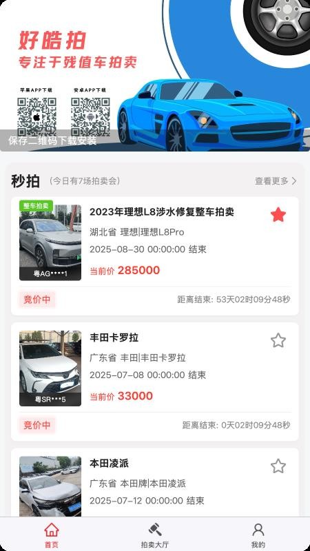 好皓拍截圖(1)