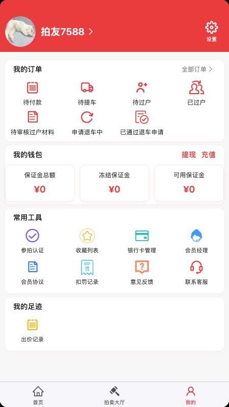 好皓拍截圖(5)