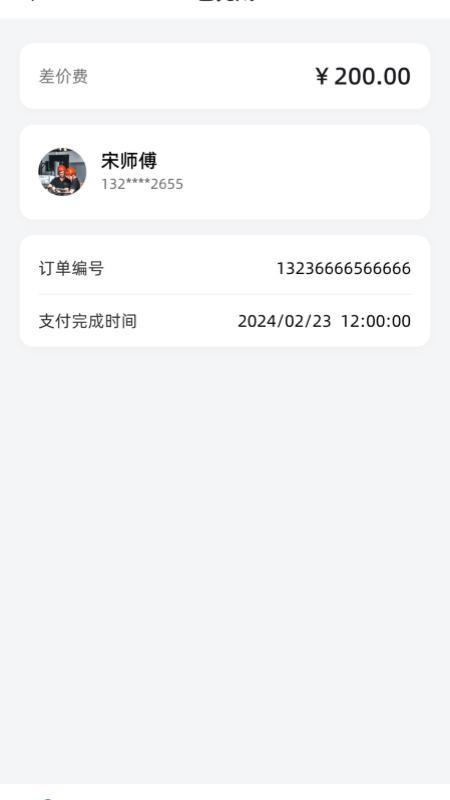 修車AI站截圖(3)