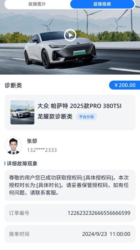 修車AI站截圖(2)