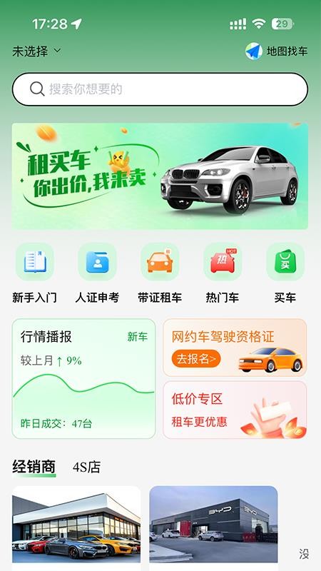 車量云截圖(1)