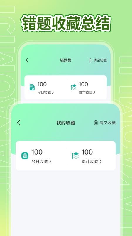 駕考秘籍截圖(4)