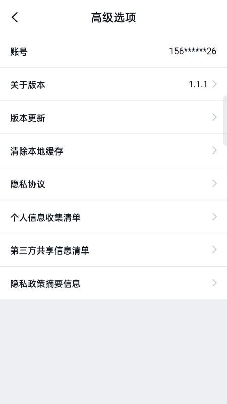 汽配龍配件商截圖(1)
