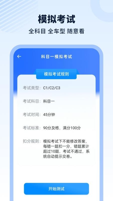 駕車模擬截圖(3)