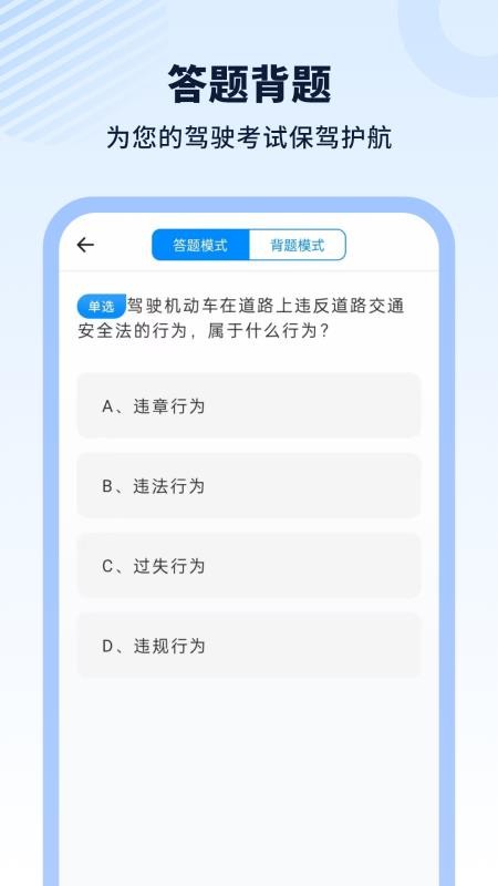 駕車模擬截圖(1)