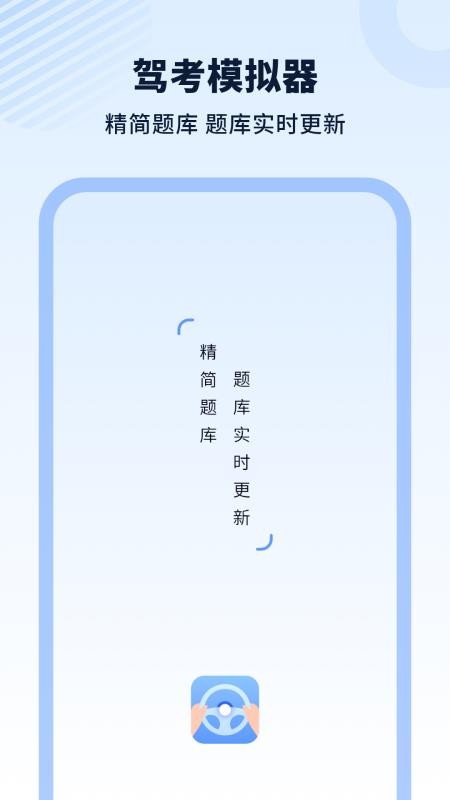 駕車模擬截圖(4)