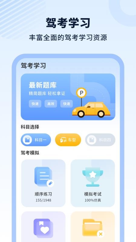 駕車模擬截圖(2)