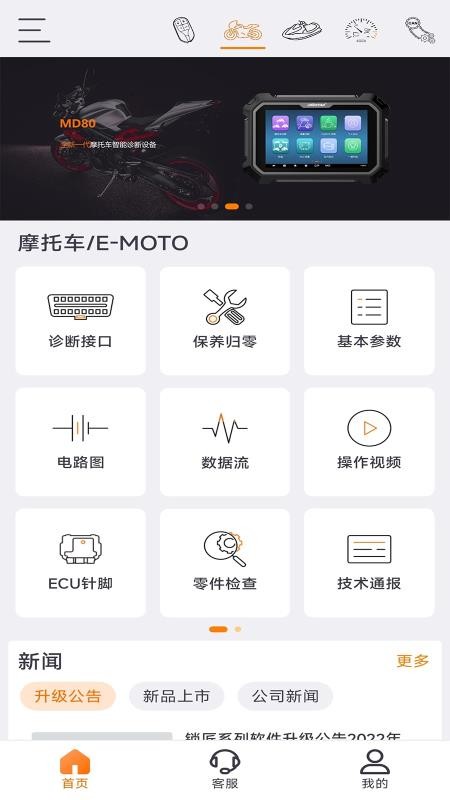 OBDSTAR截圖(5)