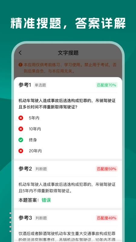 學(xué)法減分巴士截圖(1)