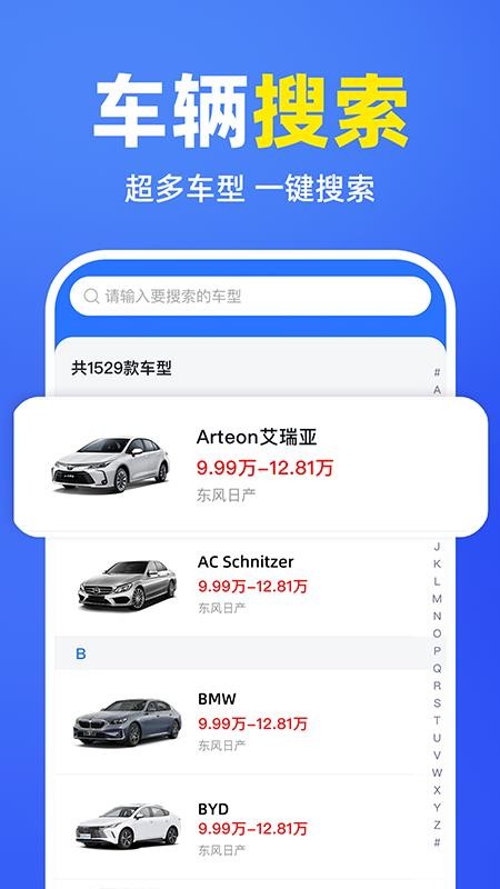 車(chē)險(xiǎn)報(bào)價(jià)理賠查詢(xún)截圖(5)