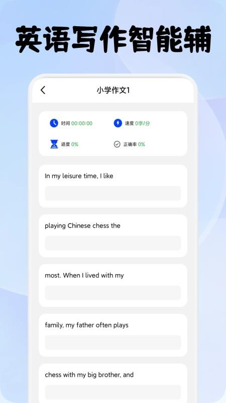 拼音趣打字截圖(2)