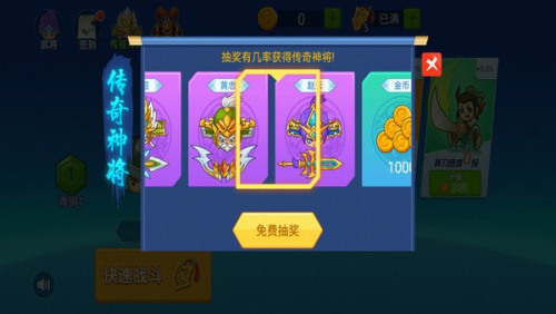 刀劍戰(zhàn)三國截圖(3)