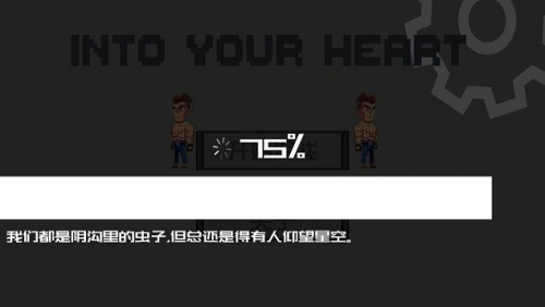 走進(jìn)你心里截圖(2)